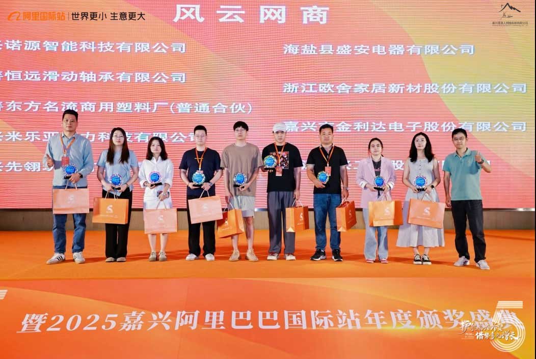 Authoe Honored as "Top E-commerce Pioneer" by Alibaba